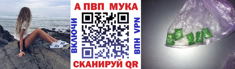 APVP мука Андреаполь