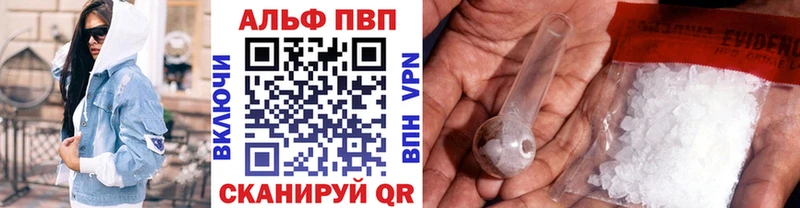 Alpha PVP СК  Купить закладки  Андреаполь 