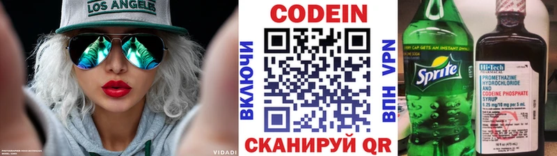 Codein Purple Drank  Купить закладки  Андреаполь 