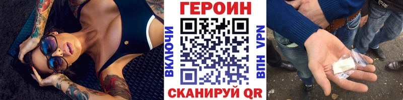 Купить где  Андреаполь  Героин гречка 