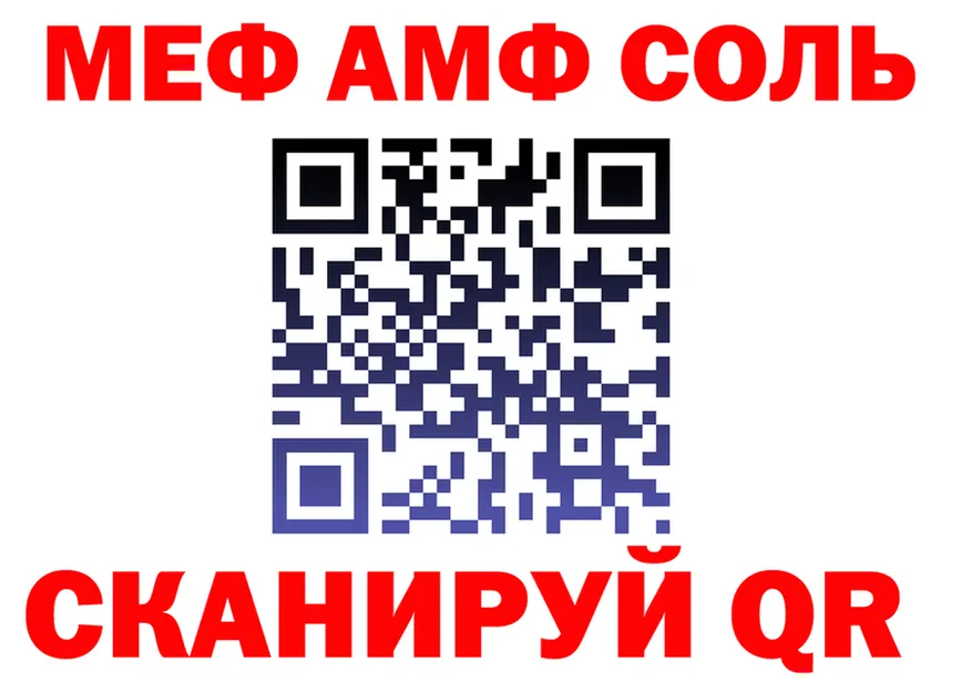 А ПВП кристаллы зеркало площадка OMG Андреаполь
