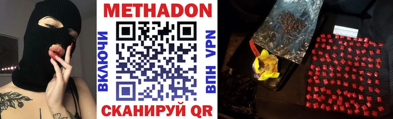 Купить закладки  Андреаполь  МЕТАДОН VHQ 